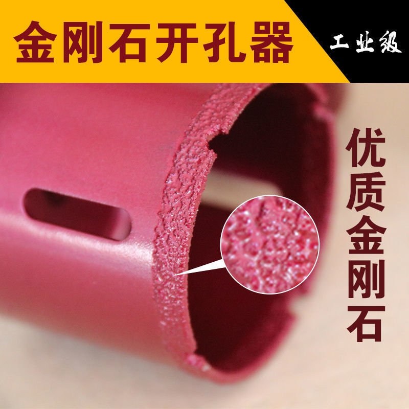 角磨机石材开孔器全瓷瓷砖陶瓷大理石花岗岩干打钻头岩板钎焊钻头