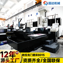 数控龙门磨床HG-8015NC 自动分刀，自动磨削，高刚性框架
