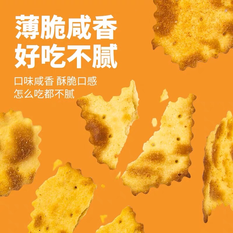 香美客の不規則なソーダのビスケットのネギの味のチーズの味の鍋の巴0はショ糖のビスケットの軽食の間食を添加します。|undefined