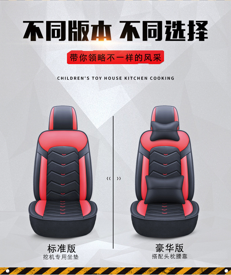 Special for excavator forklift four seasons universal leather ice silk non-slip wear-resistant breathable comfortable full surround cushion seat cover