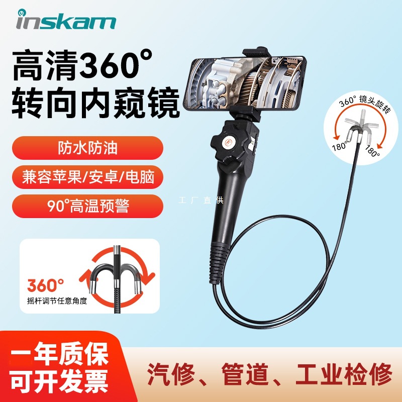 360-Degree Rotating Industrial Endoscope for Car Maintenance, High Temperature Resistant Mobile Phone, High-Definition Camera, Carbon Deposits in Engine Cylinder