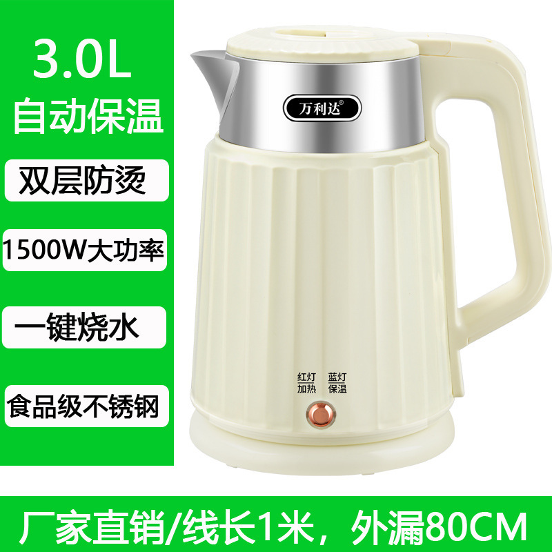 万利達【新型】家庭用電気ポット大容量自動電源オフ湯たんぽ保温卸売り可能|undefined