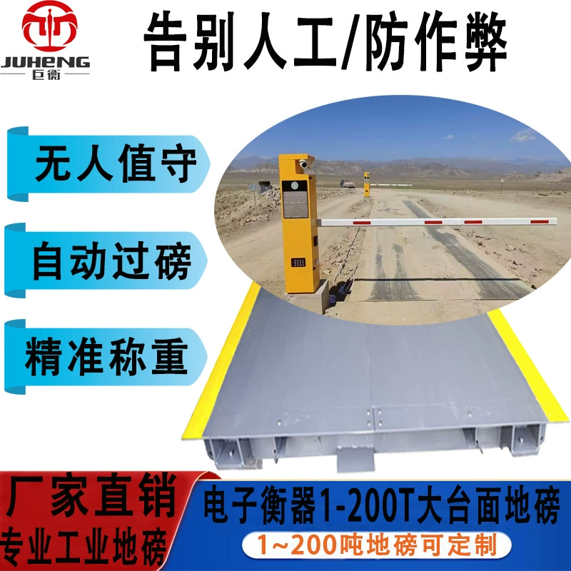 Автономная система электронных напольных весов с интеллектуальным взвешиванием, IoT-весы для транспортных средств, автоматическое сканирование и распознавание номерных знаков