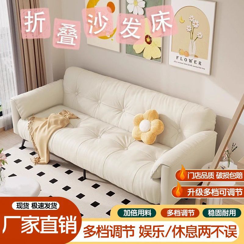Living Room Simple Cat Scratch Leather Sofa Integrated Small Apartment Modern Rental Office Foldable Sofa Bed Dual Use