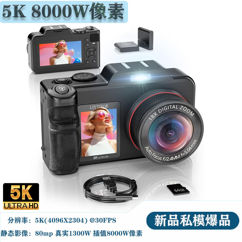 Cross-Border Exclusive Supply of Private Model 5K 8000W Pixel High-Definition Digital Camera for Students, High-Configuration Popular Retro Camera