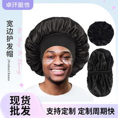 国境を越えた男性の大サイズの二重寝帽の両面に丸い帽子をかぶった美容ヘアケア帽