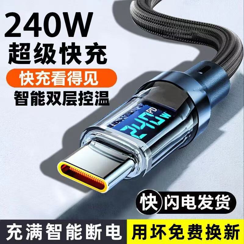 Smart Digital Display Type-C Data Cable 240W Super Fast Charging Suitable for Huawei Oppo Xiaomi Apple 15 Charging Cable