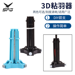 ��������3Dճ���� �����֧ճ�����ͺϷ�����ͨ�ü�����UDIY����
