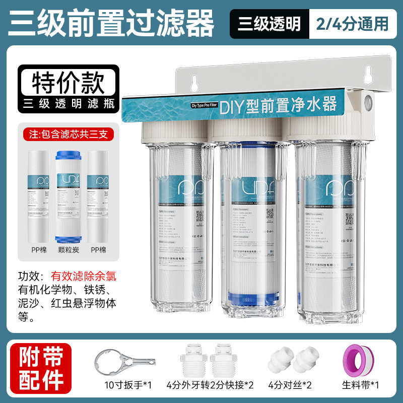 Filtro frontal de tres niveles de 10 pulgadas purificador de agua de cocina doméstica botella blanca grande purificador de agua de grifo comercial image 9