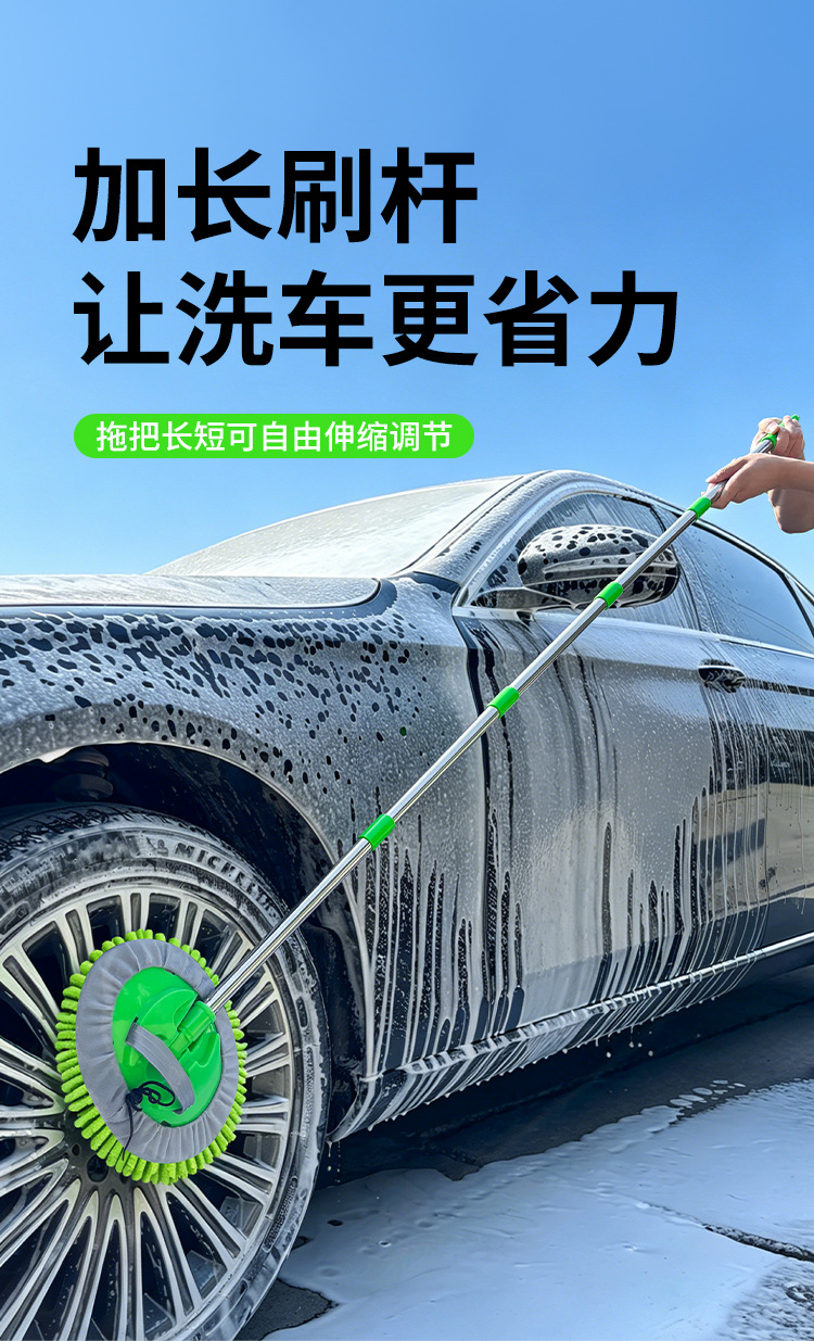 Stainless steel connecting rod car wash brush chenille car wash mop cleaning tool dust removal and dust sweeping dry and wet dual-purpose car brush
