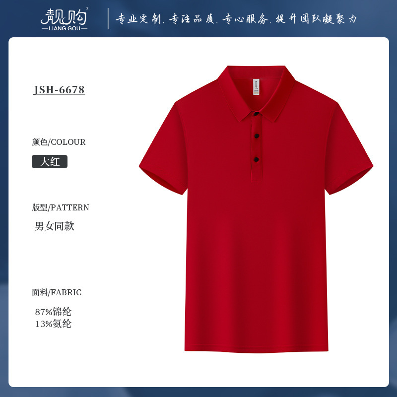 高端冰丝Polo衫定制t恤工作服印logo夏季短袖速干公司团建文化衫|undefined