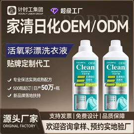 油污清洁剂;洗衣液;多用途清洁剂