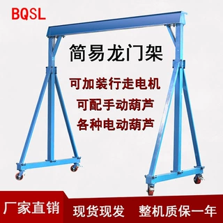 工厂直供龙门架起重2吨3吨5吨工厂吊装运输电动龙门架小型龙门吊