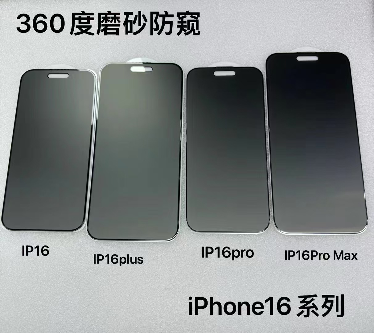 Aplicable a iPhone 16 ProMax película de endurecimiento anti-peep, Apple 360 ° película de protección contra la luz violeta esmerilada de alta definición