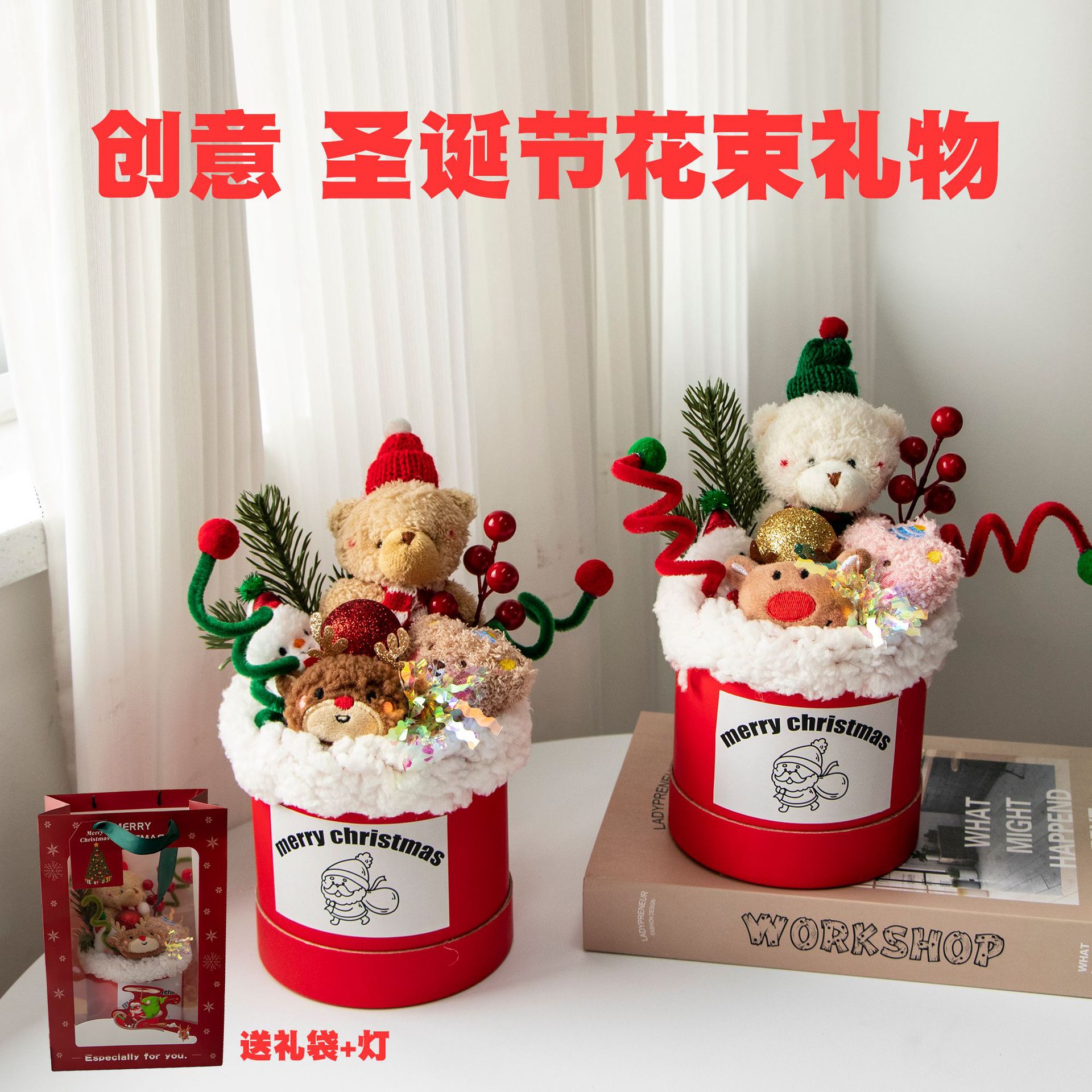 christmas gift hug tube plush doll bouquet for girlfriend girlfriend creative bear gift