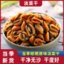 新鲜海边特产贝类青口贝