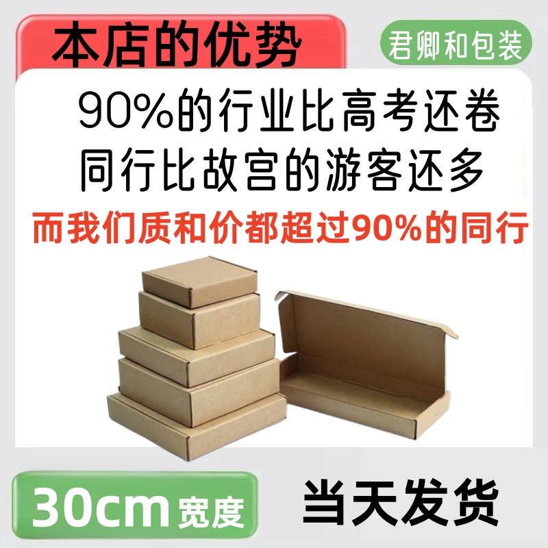 宽度30厘米100个/组 牛皮纸色瓦楞纸盒 运输物流包装黄色牛皮纸盒