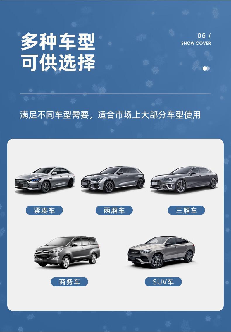 Car Snow Cover, Front Glass, Thickeneded Cotton Magnetic Cover, Window Anti-Frost and Anti-Freeze Cloth, Winter Car Cover, Universal Style