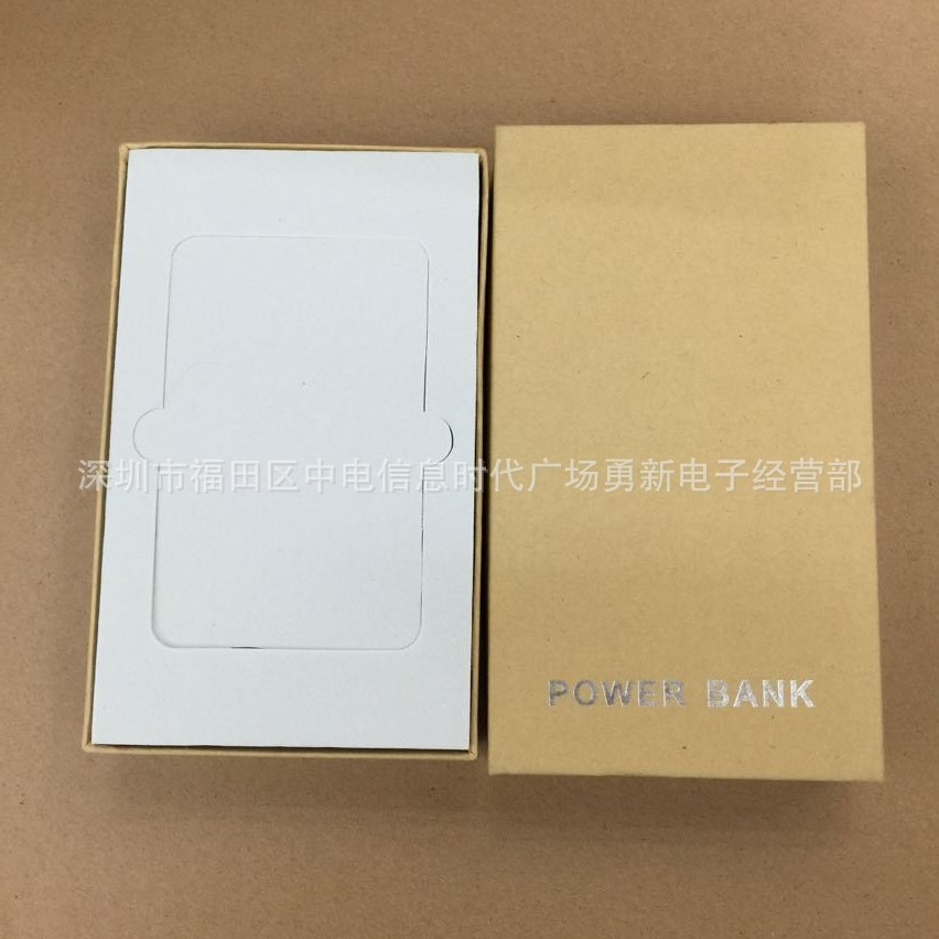 移动电源中性牛皮纸包装 超薄移动电源包装 移动电源牛皮纸包装