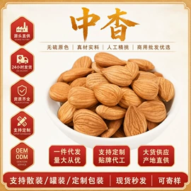 代用/养生茶;花果茶;其他药食同源