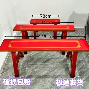Chaozhou and Shantou Festival Red Chinese-Style Thickened Stainless Steel Eight Immortals Table and Bench