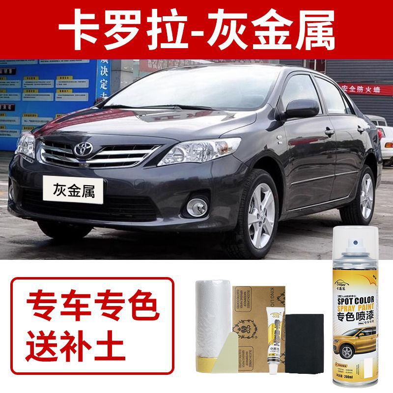 Toyota corolla - gray metallic 2008-12