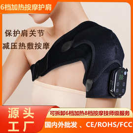 跨境加热按摩护肩红光理疗无线控制款可拆卸6档电热按摩热敷护肩