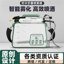 电量显示电动喷雾器2档调节打药机农用小型农药喷水雾器厂家批发