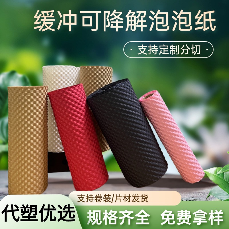 Pequeña burbuja de amortiguación de compresión a prueba de choque de papel kraft puff degradable vidrio frágil fabricante de papel de embalaje