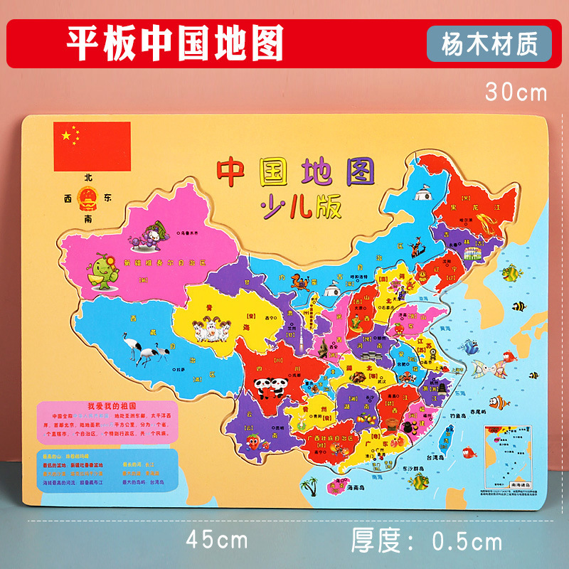 Educación temprana de los niños todo en uno China mapa del mundo rompecabezas magnético tablero de dibujo regalo de Año Nuevo juguetes educativos image 11