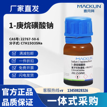 ������ԇ�� 1-��������c CAS̖: 22767-50-6 ��ĩ,���w ���Wԇ��