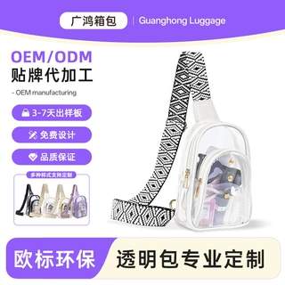 50丝环保透明PVC胸包女透明防水单肩包腰包女斜挎腰包胸前斜挎包