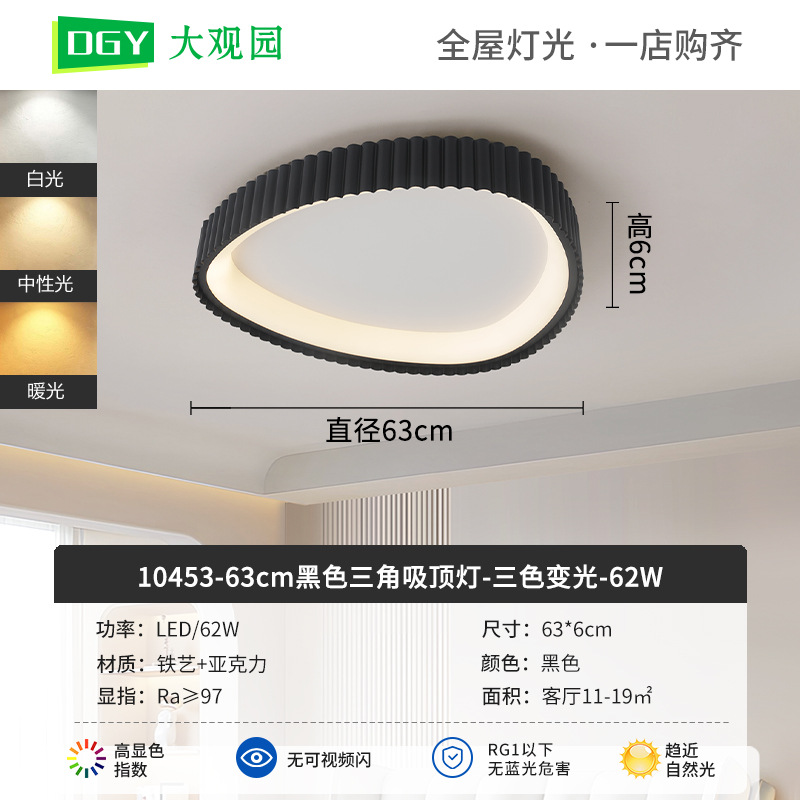 Nueva lámpara de techo de la sala de estar crema viento de espectro completo rectangular simple pasillo brillante protector de ojos lámparas de casa 700L