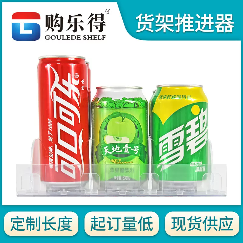 超市货架推进器便利店饮料推进器香烟自动推烟器分隔板宽可调节