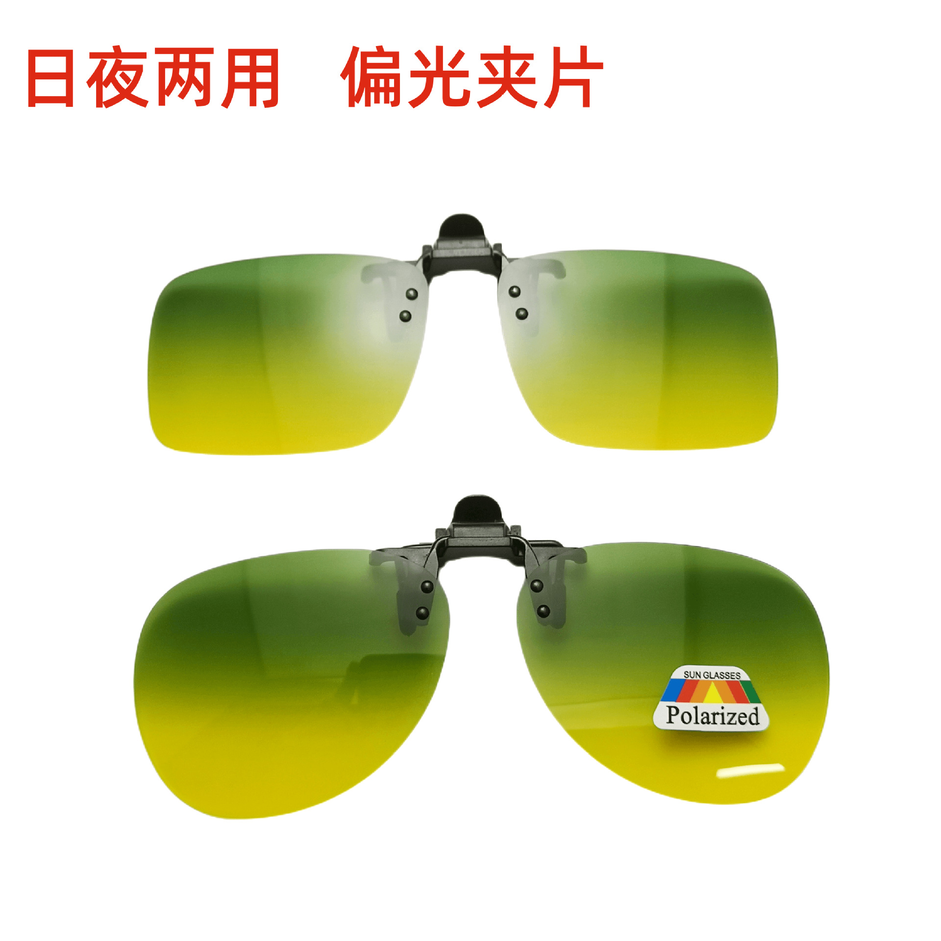 Polarized myopia sunglasses clamp -type men's and women's sunglasses…
