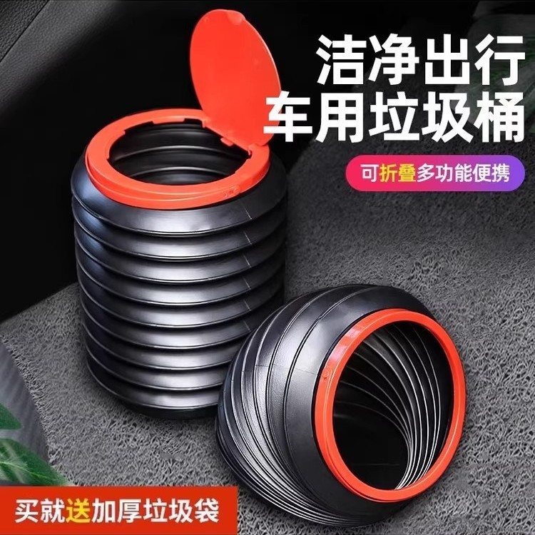 车载垃圾桶垃圾袋汽车内用多功能可折叠伸缩车上创意置物收纳用品|undefined