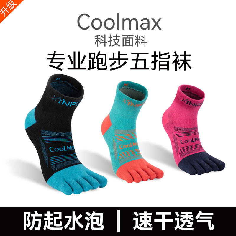 Xinpor Five-Finger Socks Coolmax Professional Running Sports Marathon Breathable Quick-Drying Mid-Tube Split-Toe Socks Hiking Xinpor Five-Finger Socks Coolmax Professional Running Sports Marathon Breathable Quick-Drying Mid-Tube Split-Toe Socks Hiking