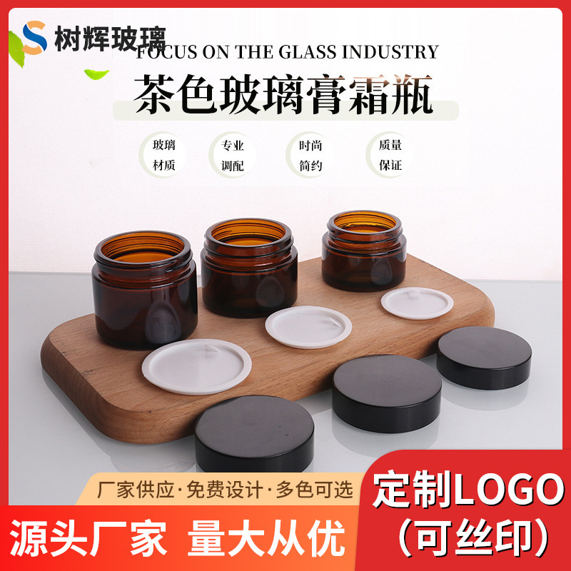 Customized 50g Brown Cream Bottle with Logo, Cosmetic Bottle, 10g Brown Glass Face Cream and Eye Cream Bottle, Glass Dispensing Bottle Customized 50g Brown Cream Bottle with Logo, Cosmetic Bottle, 10g Brown Glass Face Cream and Eye Cream Bottle, Glass Dispensing Bottle