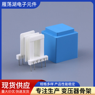 Pin-type coil skeleton 2819 ammeter skeleton transformer skeleton power coil skeleton rubber core