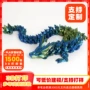 石龙关节定制手办模型