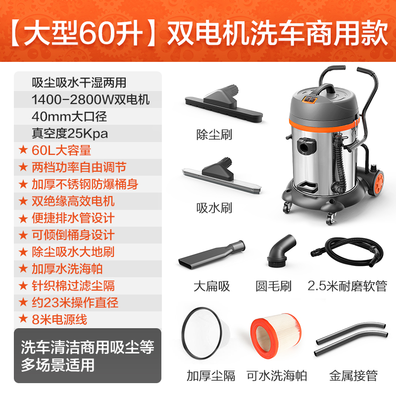 산업 및 상업용 듀얼 모터-용량 60L/2800W 2 단 기어