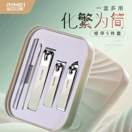 指甲剪/钳/刀;美甲工具套装;磨脚石