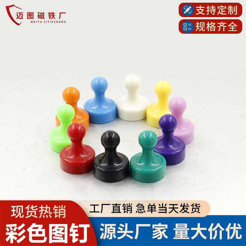 Colorful Strong Magnetic Nails, Strong Magnetic Thumbtacks, Blackboard Teaching Office Magnetic Refrigerator Stickers, Iron Stone Magnetic Thumbtacks, Magnetic Buckles