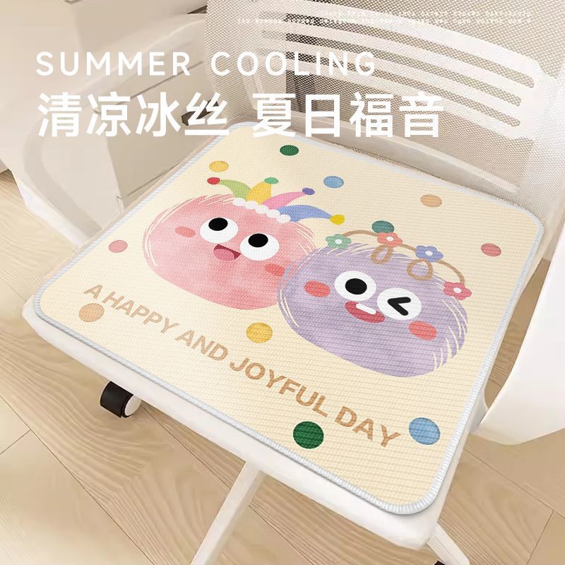 夏季冰丝坐垫办公室久坐易清洁凉垫学生透气凳子垫可爱卡通椅子垫