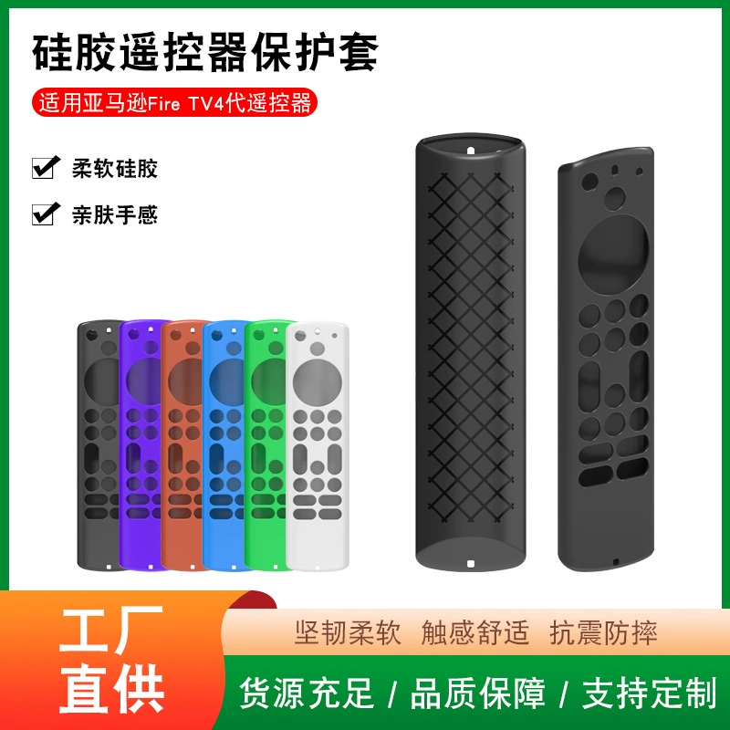 Силиконовый защитный чехол для пульта дистанционного управления Amazon Fire TV-4 Alexa Voice Remote с эффектом свечения