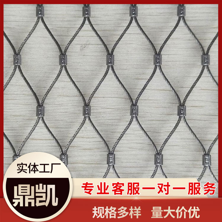 弹性高空防坠金属网不锈钢丝绳网双股金属笼舍绳网 防鸟网安装