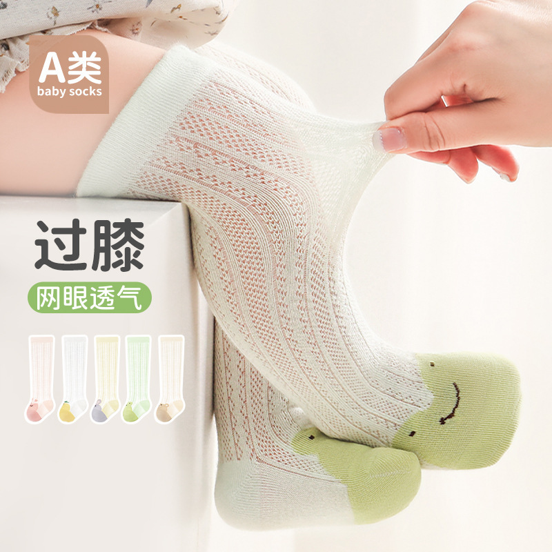 Newborn Baby Stockings, Summer Mesh Stockings, Breathable Combed Cotton, Thin Anti-Mosquito Over-The-Knee Socks for Male and Female Babies