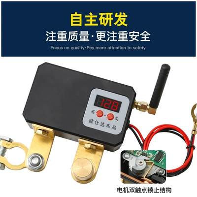 Motor Mechanical Style Wireless – Car on the line of fire