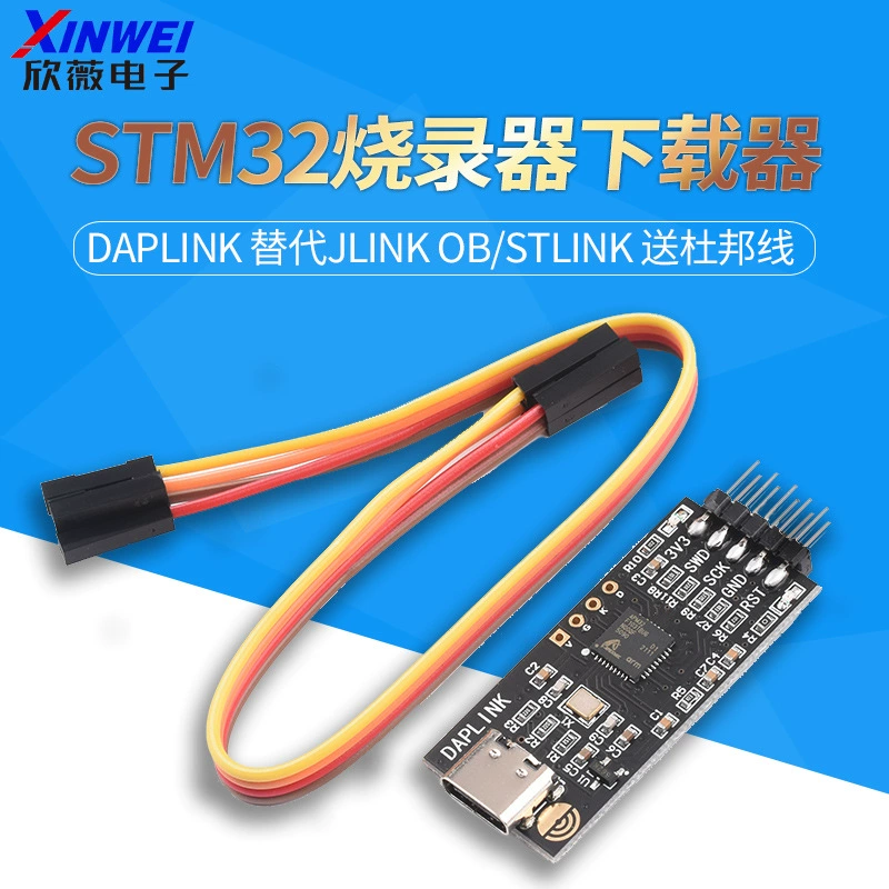 Daplink замена Jlink Ob/Stlink STM32 Burner Downloader Simulator ARM Xinwei
