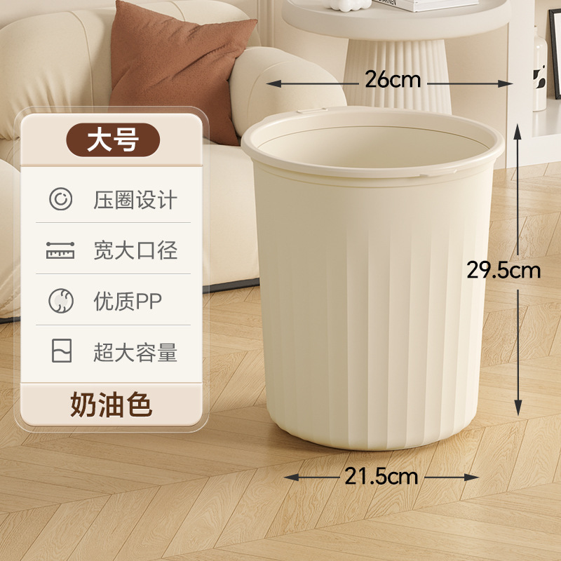 プラスチック製の家庭用キッチンゴミ箱、見栄えの良い寝室のトイレ、シンプルな大型の蓋なし圧力リングバスルームゴミ箱|undefined